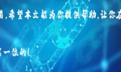 baioti在苹果手机上如何安