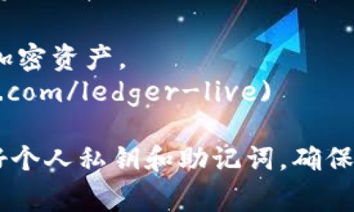 以太坊（Ethereum）钱包是一种用于存储、发送和接收以太坊（ETH）及其代币的工具。以太坊钱包的性质使得其网址因钱包类型的不同而有所不同。以下是一些常见的以太坊钱包及其相关网址：

1. **MetaMask** - 一个流行的浏览器扩展和移动应用程序，让用户能够与以太坊网络进行交互。
   - 官网网址: [https://metamask.io](https://metamask.io)

2. **MyEtherWallet** - 一个开源的以太坊钱包，使用户可以通过自己的控制私钥来管理以太坊资产。
   - 官网网址: [https://www.myetherwallet.com](https://www.myetherwallet.com)

3. **Trust Wallet** - 一个移动钱包，支持多个区块链，包括以太坊。
   - 官网网址: [https://trustwallet.com](https://trustwallet.com)

4. **Coinbase Wallet** - 由Coinbase提供的一个钱包，支持以太坊及其他多种加密货币。
   - 官网网址: [https://wallet.coinbase.com](https://wallet.coinbase.com)

5. **Ledger Live** - 硬件钱包的管理应用程序，可以安全地存储以太坊和其他加密资产。
   - 官网网址: [https://www.ledger.com/ledger-live](https://www.ledger.com/ledger-live)

请注意，在使用任何钱包之前，确保访问官方网站，避免钓鱼网站和诈骗。同时，保护好个人私钥和助记词，确保资产安全。
