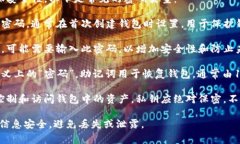 tpWallet通常需要设置几个关