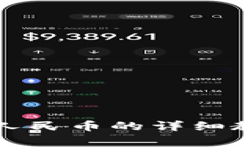 TPWallet提现人民币的详细教程与注意事项