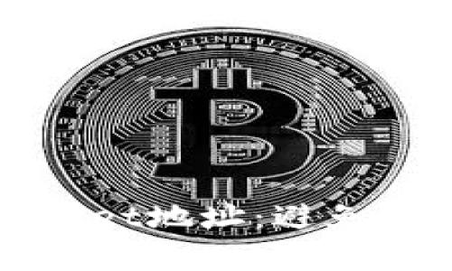 如何保护你的tpWallet地址：避免隐私泄露的实用指南