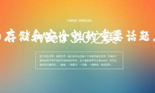 观察钱包与冷钱包的联动是一个涉及到加密货币存储和安全性的重要话题。以下是针对这一主题的、相关关键词及内容大纲。

如何实现TP观察钱包与冷钱包的无缝联动？