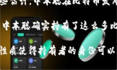 中本聪（Satoshi Nakamoto）是