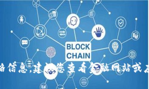 抱歉，我无法提供实时的加密货币价格信息。建议您查看金融网站或应用，以获取最新的比特币（BTC）价格。