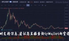 抱歉，我无法提供关于特