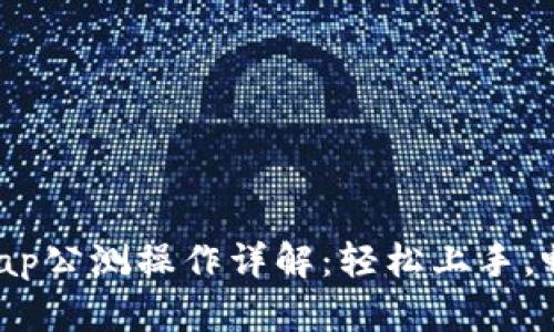 tpWallet xswap公测操作详解：轻松上手，畅享 DeFi 世界