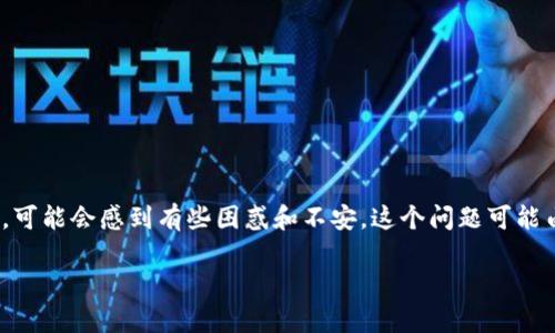 对于苹果手机用户而言,遇到无法下载特定应用程序(例如 tpWallet)的问题,可能会感到有些困惑和不安。这个问题可能由多种原因造成,包括应用的地区限制、操作系统版本不兼容、存储空间不足等。
### 苹果手机用户如何解决tpWallet无法下载的问题