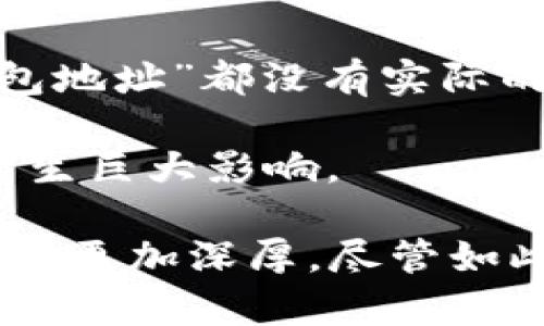 关于中本聪的比特币钱包地址的信息十分有限，因为中本聪的身份至今仍然是一个谜。中本聪是比特币的创始人，但在2009年发布比特币白皮书后，他在2011年左右就逐渐淡出了公众视野。从那时起，中本聪的比特币钱包地址多次被讨论，但这些地址并没有被动用过，因此很难追踪到他的个人身份。

以下是一些关于中本聪比特币钱包地址的背景信息：

1. **创世区块**：中本聪挖掘的第一个区块是“创世区块”，其奖励虽然在区块链上可见，但由于中本聪并未在之后的交易中使用这些比特币，因而其具体钱包地址并不为公众所知。

2. **未动用的比特币**：一直以来，中本聪所拥有的比特币地址里的比特币维持着不动的状态。这些比特币在某种程度上成为了一个传奇，也反映了比特币的去中心化及持有者的隐私保护。

3. **寻踪探索**：有很多人尝试追踪中本聪的钱包地址和比特币，但至今没有确凿的证据表明找到了他的真实地址。许多所谓的“中本聪钱包地址”都没有实际的交易记录。

4. **比特币的价值**：由于中本聪持有的比特币数量庞大，一旦他公开了自己的身份或者动用这些比特币，可能会对比特币的市场和价值产生巨大影响。

总结来说，中本聪的比特币钱包地址并没有确切的信息流出，且其比特币资产也保持着神秘和静默的状态。这种神秘感也让比特币的传奇色彩更加深厚。尽管如此，追踪中本聪及其钱包的努力依然吸引了大量的比特币爱好者和研究者的关注。