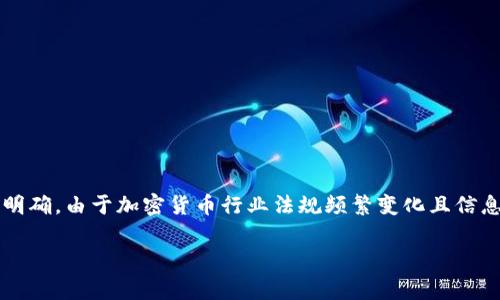 截至我最后更新的信息（2023年10月），有关OK交易所是否被国家收购的消息并不明确。由于加密货币行业法规频繁变化且信息更新较快，因此建议您查阅官方新闻或相关的金融监管机构公告，以获取最新信息。

如果您有其他关于加密货币或交易所的问题，欢迎随时提问！