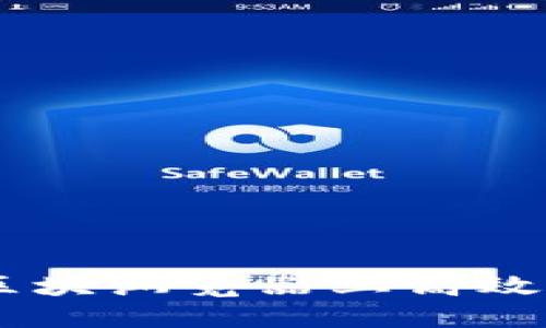 如何在USDT区块浏览器上高效查询交易信息