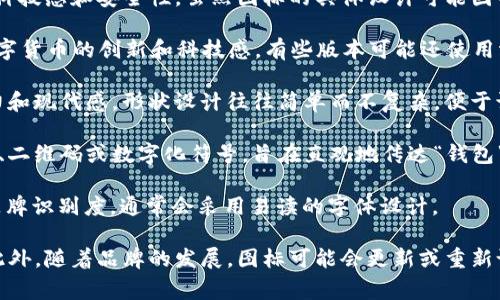 tpWallet的图标通常具有简洁、现代的设计风格，旨在传达出数字钱包的高科技感和安全性。虽然图标的具体设计可能因不同版本而有所变化，但通常包含以下元素：

1. **颜色**：tpWallet的图标常用醒目的颜色，如蓝色、绿色或紫色，代表数字货币的创新和科技感。有些版本可能还使用渐变效果，增加视觉吸引力。

2. **形状**：图标的基本形状通常是圆形或方形，边角圆润，使其更具亲和力和现代感。形状设计往往简单而不复杂，便于识别。

3. **标志元素**：图标中可能包含一个简化的图形或象征性元素，例如钱包、二维码或数字化符号，旨在直观地传达“钱包”或“交易”的概念。

4. **字母或缩写**：在某些情况下，图标可能会有“tp”的字母标志，以增强品牌识别度，通常会采用易读的字体设计。

你可以在tpWallet的官方网站或相关应用程序商店找到具体的图标图像。此外，随着品牌的发展，图标可能会更新或重新设计，但整体设计理念通常会保持一致，旨在传递安全、便捷的数字钱包体验。