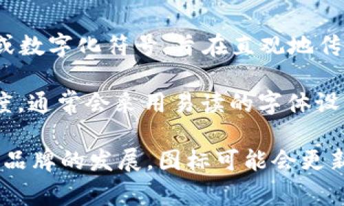 tpWallet的图标通常具有简洁、现代的设计风格，旨在传达出数字钱包的高科技感和安全性。虽然图标的具体设计可能因不同版本而有所变化，但通常包含以下元素：

1. **颜色**：tpWallet的图标常用醒目的颜色，如蓝色、绿色或紫色，代表数字货币的创新和科技感。有些版本可能还使用渐变效果，增加视觉吸引力。

2. **形状**：图标的基本形状通常是圆形或方形，边角圆润，使其更具亲和力和现代感。形状设计往往简单而不复杂，便于识别。

3. **标志元素**：图标中可能包含一个简化的图形或象征性元素，例如钱包、二维码或数字化符号，旨在直观地传达“钱包”或“交易”的概念。

4. **字母或缩写**：在某些情况下，图标可能会有“tp”的字母标志，以增强品牌识别度，通常会采用易读的字体设计。

你可以在tpWallet的官方网站或相关应用程序商店找到具体的图标图像。此外，随着品牌的发展，图标可能会更新或重新设计，但整体设计理念通常会保持一致，旨在传递安全、便捷的数字钱包体验。