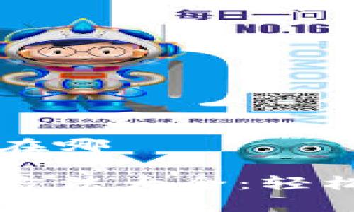 tpWallet钱包同步在哪

tpWallet钱包同步方法大全：轻松解决你的同步难题