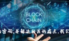 这是一个涉及加密货币和