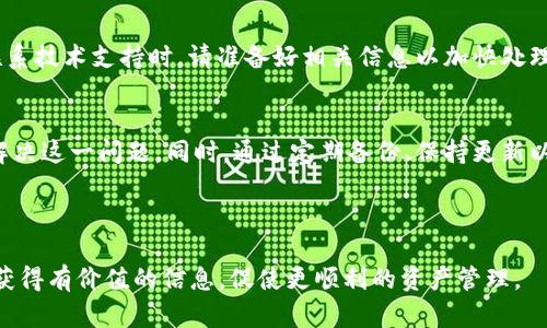 jiaoti解决tpWallet提币资产显示为0的问题，轻松找回您的数字资产/jiaoti  
tpWallet, 提币资产, 资产显示为0, 数字资产, 加密货币/guanjianci

一、Introduction: 理解tpWallet的资产显示  
随着区块链技术的发展，数字资产的管理工具不断涌现，tpWallet作为一款广受欢迎的数字钱包，其用户体验及安全性备受认可。然而，一些用户在提币时常会遇到资产显示为0的困惑。本文将深入解析这一问题，带您全面了解并解决tpWallet的提币资产显示为0的问题。  

二、tpWallet简介  
tpWallet是一款专门为加密货币用户设计的数字钱包，支持多种币种的存储与管理。用户可以方便地进行资金的存储、转账、提币和交易等操作。它的用户友好界面和高安全性吸引了大量加密货币爱好者。为了确保用户能够顺利提币，了解如何正常显示资产是至关重要的。 

三、为何会出现提币资产显示为0的情况？  
在使用tpWallet提币时，有用户会发现其资产显示为0，这一情况可能由以下几种原因导致：  
1. strong网络连接问题/strong  
   有时网络不稳定会导致钱包无法加载资产信息，造成显示异常。  
2. strong钱包未同步/strong  
   未与区块链网络同步，导致资产信息未能更新。  
3. strong错误的提币地址/strong  
   使用了错误的提币地址时，系统无法识别您的资产。  
4. strong资产状态未确认/strong  
   交易未被网络确认，或处于待处理状态。

四、逐步排查：如何解决资产显示为0问题  
遇到提币资产显示为0的问题，请不要慌张。可以通过以下几个步骤逐一排查：  
h41. 检查网络连接/h4  
首先确认您的网络连接是否稳定。试着切换到其他网络，如Wi-Fi或移动数据。重新连接后，刷新tpWallet查看资产状态是否恢复正常。  

h42. 重新同步钱包/h4  
在tpWallet设置中找到“同步”选项，尝试手动同步钱包。同步的过程可能需要一些时间，请耐心等待。在大多数情况下，重新同步能够解决余额不显示的问题。  

h43. 核实提币地址/h4  
检查您输入的提币地址是否准确。确保没有多余的空格或误输入。如果发现错误，请重新输入正确的提币地址进行操作。  

h44. 查看交易状态/h4  
使用区块链浏览工具，查看您最近的交易记录，确定您的资产是否已被确认。若未确认，您需要等待网络确认。建议避免重复提交提币请求。  

五、预防措施：如何避免资产显示为0的情况  
为确保tpWallet正常显示资产，您可以采取以下一些预防措施：  
h41. 保持应用更新/h4  
定期检查并更新tpWallet至最新版本，新版本通常修复了旧版本中的bug，并增强了安全性。保持应用的更新是确保其正常运行的重要措施。  

h42. 加强网络安全/h4  
使用安全稳定的网络环境，避免在公共Wi-Fi上进行敏感操作。必要时，使用VPN以增强安全性，确保您的网络连接不容易受到攻击。  

h43. 备份私钥与助记词/h4  
保存钱包的私钥和助记词至关重要。请将其保存在安全的地方，以防遗失或忘记。发生任何问题时，您都可以通过恢复助记词来找回您的资产。  

六、联系技术支持  
如果以上步骤都未能解决问题，请考虑联系tpWallet的客户技术支持。通常，他们能够提供专业的建议，帮助您诊断并修复问题。在联系技术支持时，请准备好相关信息以加快处理速度。  

七、总结  
在使用tpWallet时，资产显示为0的问题并不是罕见现象。通过了解其可能的原因，并依照我们提供的步骤进行排查，您可以有效地解决这一问题。同时，通过定期备份、保持更新以及加强网络安全措施，您能 maximally 减少这类问题的发生。希望本文能够给您提供帮助，让您的数字资产管理之路更加顺利。  

最后，祝愿您在加密货币的世界中，保护好自己的资产，实现稳健增值！  

以上内容为tpWallet提币资产显示为0问题的全面解析和解决方案，帮助用户更好地理解和管理自己的数字资产。希望您在阅读中获得有价值的信息，促使更顺利的资产管理。