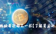 为什么Sia钱包地址每次都