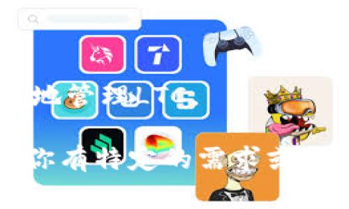 LTC钱包是指用于存储和管理莱特币（Litecoin, LTC）的数字钱包。莱特币是一种流行的加密货币，类似于比特币，但具有更快的交易确认时间和更高的交易效率。以下是一些常见的LTC钱包类型：

1. **官方钱包**：莱特币的官方客户端钱包，提供全面的功能和安全性，适合技术用户。
  
2. **热钱包**：
   - **Coinbase**：一个用户友好的在线钱包，适合新手。
   - **Binance**：另一个流行的交易所，提供存储莱特币的选项。

3. **冷钱包**：
   - **Ledger Nano S/X**：硬件钱包，提供离线存储，安全性高。
   - **Trezor**：另一种硬件钱包，保护用户的私钥。

4. **Mobile Wallet**：诸如**Exodus**和**Trust Wallet**等移动钱包，便于随时随地管理LTC。

每种钱包都有其优缺点，选择合适的钱包需要根据个人需求和安全考虑进行权衡。如果你有特定的需求或关注点，可以告诉我，我会提供更详细的信息。