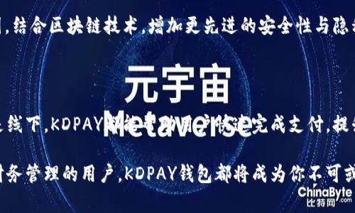   KDPAY钱包安卓版下载：快速、安全的数字支付解决方案 / 
 guanjianci KDPAY, 安卓钱包下载, 数字支付, 电子钱包 /guanjianci 

一、KDPAY钱包简介

KDPAY钱包是一款专为用户提供数字支付服务的移动应用程序。随着数字经济的蓬勃发展，越来越多的人开始倾向于使用电子支付工具来管理他们的财务。KDPAY在这样的大趋势下应运而生，通过整合多种支付方式，为用户提供快速、安全的支付体验。

二、KDPAY的主要功能

KDPAY钱包具备多种核心功能，使其成为用户生活中不可或缺的一部分。首先，用户可以方便地进行线上购物，无论是购买商品还是服务，都能迅速完成支付。其次，KDPAY支持多种支付方式，包括信用卡、借记卡及其他电子支付选项，满足用户多元化的需求。

此外，KDPAY还具有转账功能，用户之间可以迅速完成资金的转移。对于商户而言，这款钱包支持收款功能，极大地方便了日常的交易。此外，其账单管理系统也非常高效，用户可以清晰地查看收入和支出的记录，帮助用户更好地管理个人财务。

三、为何选择KDPAY钱包？

随着市场上各种电子钱包的涌现，用户都希望选择更优质的服务。KDPAY钱包以其安全性、高效性和易用性，成为了众多用户的优先选择。首先，KDPAY采用先进的加密技术，确保用户的交易信息和个人数据始终处于安全状态，防止信息泄露。

同时，KDPAY界面友好，操作简单，即使是对数字支付不太熟悉的用户，也能轻松上手。无论是充值、消费还是查看账户明细，都可以通过简单的几步完成，提升了用户的使用体验。此外，KDPAY定期推出的折扣活动与优惠券，更加增加了用户的使用价值。

四、KDPAY安卓版的下载方式

为了确保用户能够顺利下载并使用KDPAY钱包，开发团队特别了安卓版的安装流程。用户只需在应用商店中搜索“KDPAY”或访问官网，即可轻松找到下载链接。下载过程快速而简单，适配多种安卓设备，确保用户可以在各种智能手机上流畅使用。

在下载之前，用户也可以了解APP的更新记录与用户评论，以确保下载的是最新、最稳定的版本。有些用户可能会在下载过程中遇到问题，此时可以查看官方的常见问题解答，或直接联系客服获得帮助。

五、如何使用KDPAY进行支付

KDPAY的使用非常简单，用户只需完成注册并绑定一张有效的支付卡即可开始使用。在注册过程中，系统会要求提供基本的个人信息，并进行身份验证。完成验证后，用户就能享受所有KDPAY提供的服务了。

如果用户想进行线上购物，只需在支持KDPAY支付的网站上选择商品，结账时选择KDPAY作为支付方式，输入支付密码后，交易便可迅速完成。对于线下消费，用户可以扫描商户提供的二维码，输入金额后，同样可以快速结账。

六、KDPAY的客户支持

在使用过程中，如果用户遇到任何问题，KDPAY提供了强大的客户支持服务。用户可以通过APP内的“帮助中心”和“联系客服”功能，获取常见问题的解答，或者直接与客服人员进行沟通。同时，KDPAY还定期发布使用技巧与更新信息，帮助用户更好地了解和利用钱包的功能。

七、KDPAY的未来展望

随着数字支付行业的不断发展，KDPAY钱包也在不断探索新的功能和应用场景。未来，KDPAY计划扩展其服务范围，结合区块链技术，增加更先进的安全性与隐私保护机制。与此同时，还将扩大与商家的合作，推出更多优惠活动，为用户提供更优质的购物体验。

八、总结

KDPAY钱包作为一款便捷的数字支付工具，以其安全、高效和多元的功能受到了广大用户的欢迎。无论是线上还是线下，KDPAY都能帮助用户快速完成支付，提升生活便利性。而下载安装KDPAY安卓版也变得愈加简单，让更多的用户享受到数字支付带来的便利。

总的来说，KDPAY钱包不仅是一个支付工具，更是引领现代数字生活的一种方式。无论你是购物爱好者还是注重财务管理的用户，KDPAY钱包都将成为你不可或缺的好帮手。希望通过本文，你能够更深入地了解KDPAY钱包，以及如何利用它提升你的消费体验和生活便利。