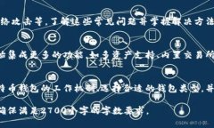   深入了解比特币钱包机制