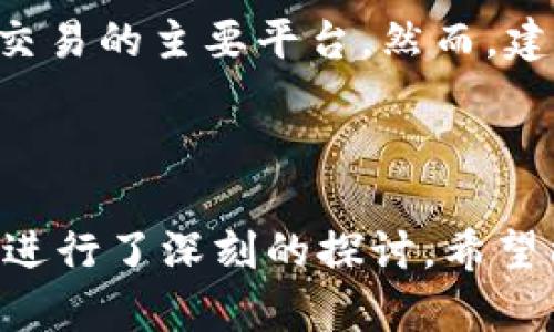   Bitfinex交易所是否正规？用户应关注的真实信息 / 

 guanjianci Bitfinex, 交易所, 合规性, 用户安全 /guanjianci 

### 内容大纲

1. **介绍Bitfinex**
   - 什么是Bitfinex？
   - Bitfinex的历史背景与发展历程

2. **Bitfinex的合规性**
   - 监管机构与合规性要求
   - Bitfinex的法律地位
   - 历年监管事件解析

3. **用户安全与风险管理**
   - 账户安全措施
   - 资金安全保证
   - 防范诈骗与风险提示

4. **用户体验与客户支持**
   - 用户界面与使用体验
   - 客户支持的响应时间与质量

5. **交易费与可用功能**
   - Bitfinex的交易费用解析
   - 常用交易工具与功能简介

6. **用户口碑与真实评价**
   - 用户对Bitfinex的评价汇总
   - 正面与负面评论分析

7. **总结与个人建议**
   - Bitfinex的优缺点总结
   - 针对不同类型用户的建议

---

### 1. 介绍Bitfinex

什么是Bitfinex？
Bitfinex是一家成立于2012年的加密货币交易所，提供众多的交易对和金融服务。这个平台以其高流动性和丰富的交易功能而闻名，包括现货交易、杠杆交易和期货交易等。随着加密货币市场的快速发展，Bitfinex逐渐成为全球领先的交易平台之一。

Bitfinex的历史背景与发展历程
自2012年成立以来，Bitfinex经历了多次重大的变化与挑战。为了满足不断增长的用户需求，该平台不断升级其技术框架，并扩展支持的数字资产种类。尽管Bitfinex的历史并不总是一帆风顺，但它依然在市场中稳步前行，成为许多交易者的首选。

### 2. Bitfinex的合规性

监管机构与合规性要求
在加密货币行业，合规性是一个热议的话题。作为国际领先的交易所，Bitfinex面临着多国监管机构的审查。不同国家对加密货币的监管政策各不相同，交易所需要遵循的法律过于复杂。

Bitfinex的法律地位
Bitfinex自成立以来，一直在寻求合规的方法。它在多个司法管辖区注册，并试图遵循当地法律。这让其在合规性方面走在行业前沿，但也意味着需要不断地适应变化的法律环境。

历年监管事件解析
近年来，Bitfinex曾因其运营模式和性质受到监管部门的质疑。例如，在2016年，它曾遭遇黑客攻击，损失超过70百万美元的比特币，对其信誉造成了一定影响。虽然Bitfinex在之后采取了一系列补救措施，包括唤醒了法务与合规部，以加强监督，但仍需持续关注其合规性变化。

### 3. 用户安全与风险管理

账户安全措施
为了保护用户的资金安全，Bitfinex实施了多种安全措施。包括两步验证（2FA）、冷钱包存储机制以及加密技术来保护用户账户信息，这使得用户资金相对安全。

资金安全保证
Bitfinex承诺用户的资金将受到高水平的保护，尽量降低黑客攻击和内部欺诈的风险。虽然在历史上遭遇过安全问题，但后续的改进措施得到了用户的认可。

防范诈骗与风险提示
用户在使用Bitfinex时，一定要增强个人的安全意识。防范网络钓鱼和诈骗是保障自身资金安全的关键。Bitfinex会不时发布指导，帮助用户更好地识别和避免这些风险。

### 4. 用户体验与客户支持

用户界面与使用体验
Bitfinex提供了相对友好的用户界面，支持多种语言，适合不同背景的用户。该平台的技术支持团队也在不断用户体验，努力提高交易的流畅性。

客户支持的响应时间与质量
Bitfinex的客户支持团队提供多种联系渠道，包括邮件、在线聊天和论坛。响应质量和速度在行业内受到认可，但用户仍需耐心处理，一些查询可能需要时间来解决。

### 5. 交易费与可用功能

Bitfinex的交易费用解析
Bitfinex采用的是分级收费结构，交易费用从0.1%到0.2%不等，具体费用根据用户的交易量和采用的交易模式而异。作为一个专业交易所，Bitfinex为高频交易者和大宗交易提供了相对划算的交易费结构。

常用交易工具与功能简介
Bitfinex不仅支持现货交易，还提供期货和杠杆交易的选项，这吸引了一部分寻求高回报的交易者。同时，提供图表分析工具和API接口，方便专业用户进行自动化交易。

### 6. 用户口碑与真实评价

用户对Bitfinex的评价汇总
用户对Bitfinex的评价褒贬不一。一方面，许多用户称赞其交易功能强大，流动性充足；另一方面，也有用户对其历史安全事件表示担忧，认为这是使用Bitfinex的主要风险。

正面与负面评论分析
许多用户认为Bitfinex提供了极高的交易灵活性，让交易者能在多样化的市场环境中应对自如。然而，负面评论则集中在对平台的信任度，部分用户不满于平台对某些监管事件的应对态度。

### 7. 总结与个人建议

Bitfinex的优缺点总结
Bitfinex作为一家知名的加密货币交易所，具备很强的市场竞争力。其优点包括丰富的交易选择、高流动性和相对先进的交易工具；缺点则是用户对安全性和合规性的担忧。适合经验丰富的交易者、希望进行高频交易或杠杆交易的用户。

针对不同类型用户的建议
对于新手，建议先从小额资金开始，了解市场动态后逐步加大投入。对于资深用户，利用Bitfinex的工具和功能，将其作为专业交易的主要平台。然而，建议所有用户在进行投资时都要保持谨慎、多元化投资组合，以降低风险。

---

以上就是关于Bitfinex的一个全面分析。这一内容不仅探讨了Bitfinex的背景、合规性及安全性，并对其用户体验和市场评价进行了深刻的探讨。希望能帮助用户在面对这个加密货币交易所时做出明智的选择。