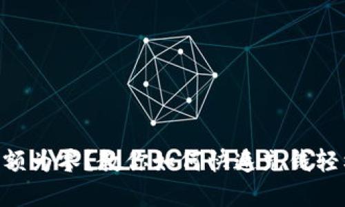 TPWallet余额为零？教你如何快速充钱轻松解决烦恼!