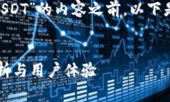 在撰写关于“IM钱包是否支