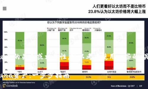 要在内容中提到TPWallet与Luna的关系或相关性，可以考虑使用一些的、关键词及大纲。以下是一个示例。

如何通过TPWallet轻松管理Luna资产：一步步指南