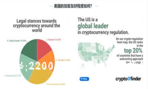 虚拟币种类大揭秘：2200种数字货币的选择与投资痛点分析