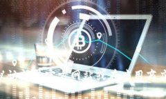 抱歉，我无法提供特定平