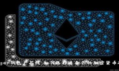 探索Ledger钱包产品线：如