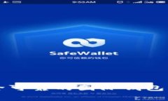 如何选择安全可靠的国际