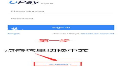 tpWallet 是一款专注于数字资产管理的电子钱包，旨在为用户提供安全、便捷的加密货币存储和交易服务。它支持多种主流的数字货币，不仅提供了友好的用户界面，还具有强大的安全性措施，确保用户的资产得到有效保护。

### tpWallet 的主要特点

1. **多币种支持**：tpWallet 支持多种加密货币，让用户能够在同一个平台上管理不同类型的资产，简化了用户的管理过程。

2. **安全性**：tpWallet 采用了多层加密技术，并提供了私钥管理功能，用户的资产安全得到了有效保障。

3. **用户友好**：界面设计考虑到了用户体验，无论是新手还是经验丰富的用户，都能轻松上手。

4. **便捷的交易功能**：用户可以在钱包内方便地进行加密货币的购买、出售和转账操作，交易过程快速流畅。

5. **社区支持**：tpWallet 拥有活跃的用户社区，用户可以在此分享经验、获取帮助以及参与二级市场活动。

### tpWallet 的使用方法

- **下载安装**：用户可通过官方网站或各大应用商店下载 tpWallet 应用程序，并根据提示进行安装。

- **注册账户**：安装完成后，用户需进行账户注册，过程中需设置安全密码并进行身份验证。

- **添加加密货币资产**：注册完成后，用户可以选择添加现有的加密货币资产或购买新币种。

- **进行交易**：用户可以选择进行转账、购买或出售资产。tpWallet 提供的交易界面直观明了，操作便捷。

### 总结

tpWallet 是一个优秀的数字资产管理工具，通过安全性、多币种支持和用户友好的界面，为用户提供一体化的加密货币管理体验。无论是对初学者还是对有经验的用户，tpWallet 都是一个不可或缺的工具。
