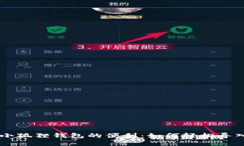 解锁小狐狸钱包的便利：如何轻松导入代币