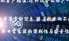 在数字时代，im钱包（即时