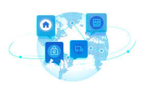 如何解决莱特币钱包收不到币的问题？