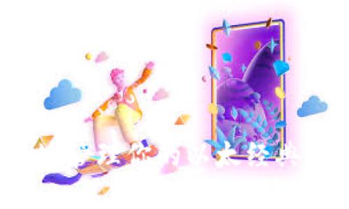 如何安全地管理你的以太经典钱包地址？