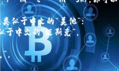 “Metamask” 在英语中的发