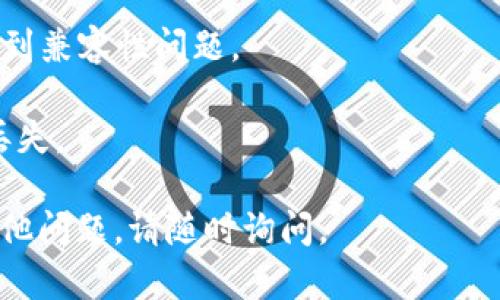 目前，我无法直接提供图片。不过，我可以详细说明tpWallet的下载步骤，你可以根据这些步骤在实际操作中进行参考。以下是详细的步骤：

### tpWallet下载步骤

#### 第一步：访问官方网站
在你的手机或电脑的浏览器中，输入tpWallet的官方网站URL。建议直接访问官方网站，以确保下载到官方正版应用。

#### 第二步：选择下载链接
在官网首页，你会看到“下载”或“获取tpWallet”的按钮。点击该按钮，进入下载页面。

#### 第三步：选择适合的平台
根据你所用的设备（安卓、iOS或PC），选择相应的版本。确保选择与你设备相匹配的下载链接。

#### 第四步：下载应用
- **对于安卓设备**：点击“下载APK”链接，系统会提示你确认下载。确认后，等待下载完成。
- **对于iOS设备**：通常会引导你到App Store，直接在App Store中下载安装。
- **对于PC**：下载完成后，找到下载的安装包，进行安装。

#### 第五步：安装应用
- **安卓设备**：接下来，前往“设置”，找到“安全”选项，允许安装未知来源的应用。然后，找到已下载的APK文件，点击进行安装。
- **iOS设备**：安装完毕后，应用会出现在主屏幕上。
- **PC设备**：双击下载的安装包，按照提示完成安装过程。

#### 第六步：注册与登录
安装完成后，打开tpWallet应用。你可以选择注册新账户或使用现有账户登录。按照提示完成验证和设置。

#### 第七步：开始使用
登录成功后，你就可以开始使用tpWallet来管理你的加密资产、交易和其他功能。

### 小贴士
- 确保你的设备系统是最新的，以避免安装过程中遇到兼容性问题。
- 下载完成后，查看应用权限，并根据需要进行修改。
- 特殊情况下，请注意应用内的安全操作，以防信息丢失。

希望这些步骤能帮助你顺利下载tpWallet！如果有其他问题，请随时询问。