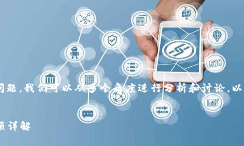 要回答“BNB可以提现到TP Wallet吗？”这个问题，我们可以从多个角度进行分析和讨论。以下是一个且的，以及相关的关键词和内容大纲。

:
如何将BNB提取到TP Wallet？步骤与注意事项详解