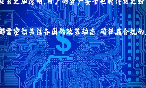 biasitu深入探索云币交易品种钱包：数字资产的安全与高效管理/biasitu

云币交易, 数字货币, 钱包, 交易安全/guanjianci

### 内容主体大纲

1. 什么是云币交易品种钱包
   - 定义和基本概念
   - 云币钱包的作用和功能

2. 云币交易品种钱包的类型
   - 热钱包与冷钱包的区别
   - 各种钱包类型的优缺点分析

3. 如何选择合适的云币交易品种钱包
   - 考虑的因素
   - 用户体验和安全性的重要性

4. 云币钱包的创建与管理
   - 创建钱包的步骤
   - 日常管理与使用技巧

5. 云币交易的安全性探讨
   - 常见的安全问题与风险
   - 防范诈骗和盗窃的措施

6. 未来云币交易品种钱包的发展趋势
   - 技术发展的影响
   - 政策法规对云币交易的影响

---

### 1. 什么是云币交易品种钱包

定义和基本概念
云币交易品种钱包是一种用于存储、管理和交易数字货币的工具。与传统的钱包不同，云币钱包主要是指在云平台上管理数字资产的软件或应用。用户可以通过它方便地进行各种数字货币的交易，以及进行资产的增值管理。

云币钱包的作用和功能
云币钱包的作用不仅限于存储数字资产，还包括交易、转账、投资和监控资产价值等。用户可以在一个平台上管理多种不同的数字货币，享受快速而安全的交易体验。此外，云币钱包通常还提供实时的市场行情，帮助用户作出更好的投资决策。

### 2. 云币交易品种钱包的类型

热钱包与冷钱包的区别
云币交易品种钱包主要分为热钱包和冷钱包。热钱包是指一旦连接互联网就可以随时进行交易的数字货币钱包，方便快捷，但安全性相对较低。冷钱包则是指完全离线的存储方式，极大地提高了安全性，但交易相对不够便利。

各种钱包类型的优缺点分析
热钱包的优点在于操作方便，适合频繁交易的用户，而冷钱包则适合长期投资者，能够有效地保护资产。然而，用户在选择时需要权衡安全和便捷之间的关系，选择适合自己需求的钱包类型。

### 3. 如何选择合适的云币交易品种钱包

考虑的因素
在选择云币交易钱包时，用户需考虑多个因素，包括钱包的安全性、支持的币种、手续费、用户体验等。安全性是最重要的，用户应选择那些具有良好信誉和多重安全措施的钱包。

用户体验和安全性的重要性
良好的用户体验能够提高交易的效率，让用户在使用过程中感到愉悦。同时，安全性需求不可忽视，选择拥有多重验证和加密技术的钱包能够大大减少资产被盗的风险。

### 4. 云币钱包的创建与管理

创建钱包的步骤
创建云币钱包通常需要下载官方应用，注册账户，并进行身份验证。创建密码和备份助记词也是重要的步骤，用户应仔细保存。确保所有信息的安全性，防止他人获取。

日常管理与使用技巧
用户需要定期检查钱包的安全性，及时更新软件，避免陷入安全隐患。此外，合理安排资产投资组合，不把所有资产放在一个地方，也是管理云币钱包时需要注意的事项。

### 5. 云币交易的安全性探讨

常见的安全问题与风险
云币交易过程中的安全隐患主要有网络攻击、钓鱼攻击、用户密码被泄露等。一些用户容易掉入陷阱，例如偏离官方渠道的下载、点击不明链接等，都可能导致资产被盗。

防范诈骗和盗窃的措施
提高警惕性是防止诈骗和盗窃的关键，选择可靠的钱包和平台，了解常见的诈骗手段，保持定期更新的安全软件，都是维护数字资产安全的重要措施。用户应保持警惕，不轻信不明来源的信息。

### 6. 未来云币交易品种钱包的发展趋势

技术发展的影响
随着区块链技术的不断发展，未来的云币钱包将更加智能化和安全化。区块链技术的应用将使得交易更加透明，用户的资产安全也将得到更好的保障。

政策法规对云币交易的影响
政策法规的不断完善将促使云币交易的合规化，影响用户的投资决策和钱包的使用。企业与用户都需密切关注各国的政策动态，确保在合规的基础上进行交易。同时，这也将推动数字货币行业健康发展。

---

接下来我将围绕每个部分深入展开，并为您提供详细的解释。