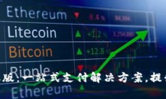 KDpay苹果手机版：一站式支