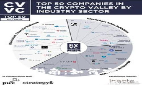 tpWallet提币地址选择指南：如何安全有效地提取数字货币