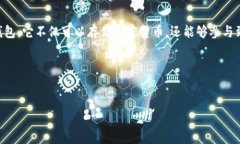 全节点钱包又称可以是“