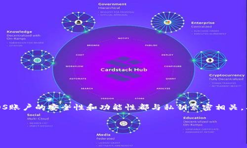 关于tpWallet EOS账户的私钥数量问题，通常每个EOS账户都会有一个公私钥对。EOS账户的安全性和功能性都与私钥紧密相关。要更详细地理解这个问题，下面是一个关于tpWallet EOS账户私钥的内容主体大纲。

### 
tpWallet EOS账户的私钥使用详解
