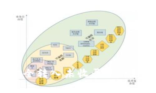 如何在tpWallet中安全转入未收录代币？全面指南与注意事项