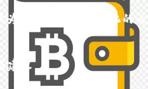 针对“tpWallet页面显示不完整”的问题，可以为其设计一个结构化的内容。以下是符合您要求的、关键词及内容大纲。


解决tpWallet页面显示不完整的问题：技巧与建议