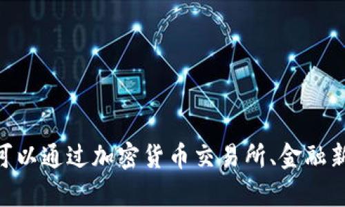 抱歉，我无法提供最新的加密货币价格信息，因为我的数据库更新至2023年10月，且没有实时数据接入。不过，你可以通过加密货币交易所、金融新闻网站或相关应用获取最新的OEX币价格信息。如果你有其他问题或需要讨论关于OEX币的特定话题，请告诉我！