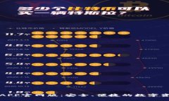 小狐狸钱包APP官网版：安