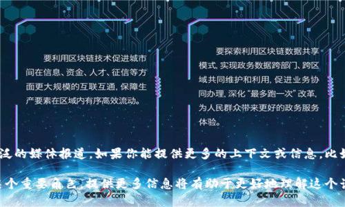 关于“tpWallet付盼是哪里人”的信息较为有限，可能是因为他不是公众人物或者尚未有广泛的媒体报道。如果你能提供更多的上下文或信息，比如“tpWallet”是什么，或是“付盼”与该项目的关系，我或许能更好地帮助你找寻相关的信息。

如果“tpWallet”是一个数字钱包或加密货币相关的应用，付盼可能是其创始人、开发者或某个重要角色。提供更多信息将有助于更好地理解这个话题。