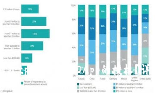 如何解除tpWallet对DApp的授权？详尽指南